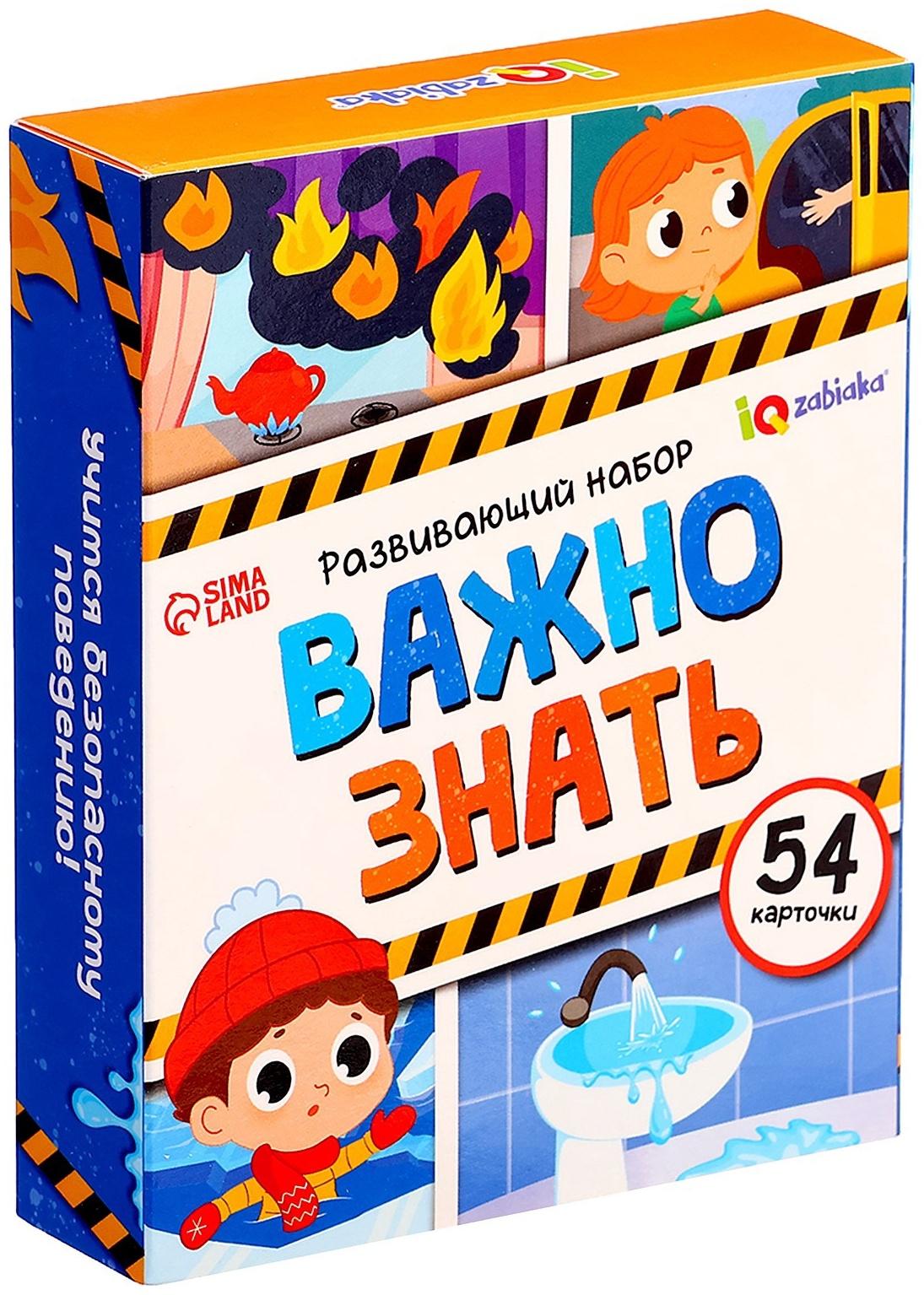 Развивающий набор «Важно знать», 3+
