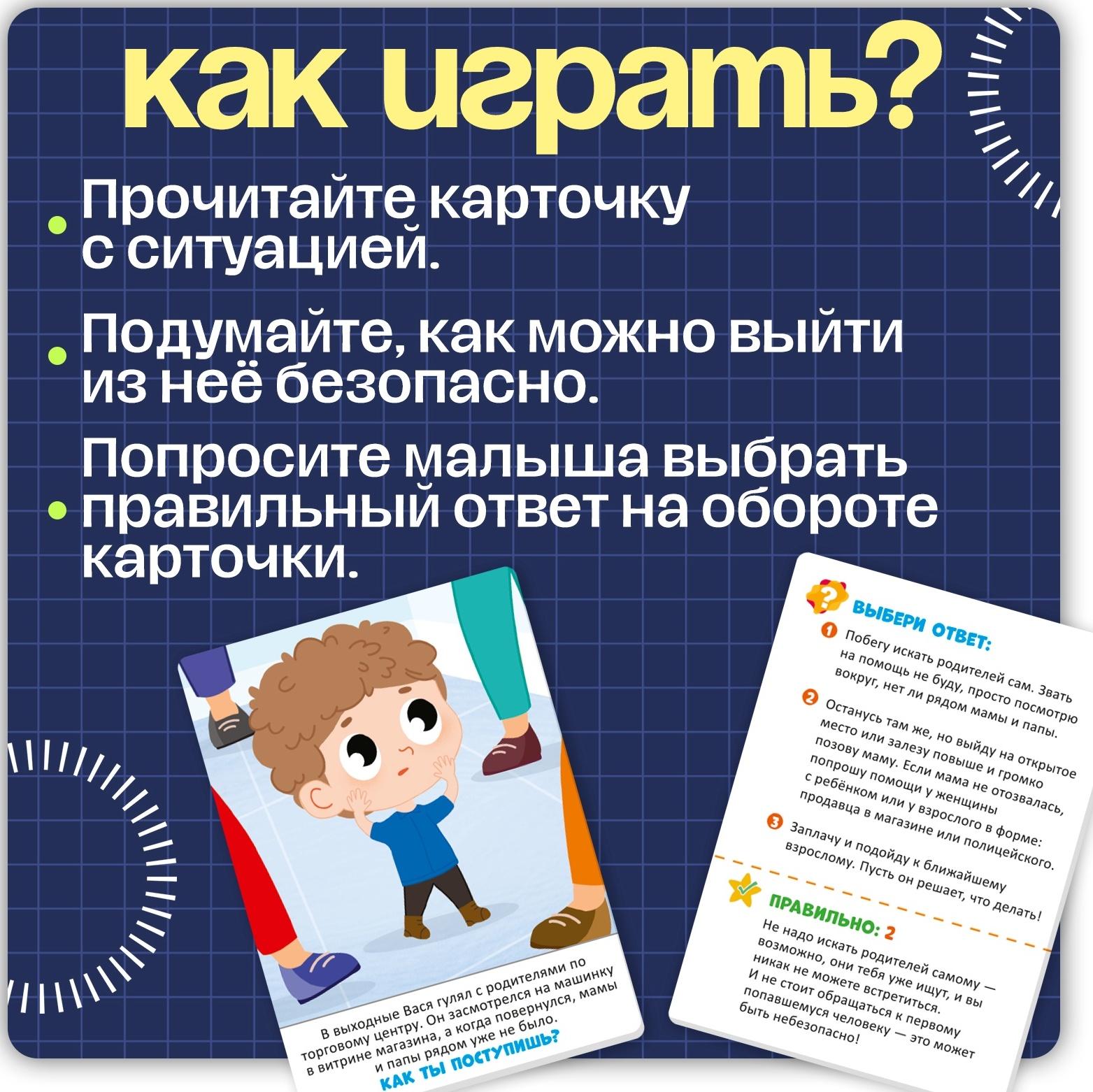 Развивающий набор «Важно знать», 3+