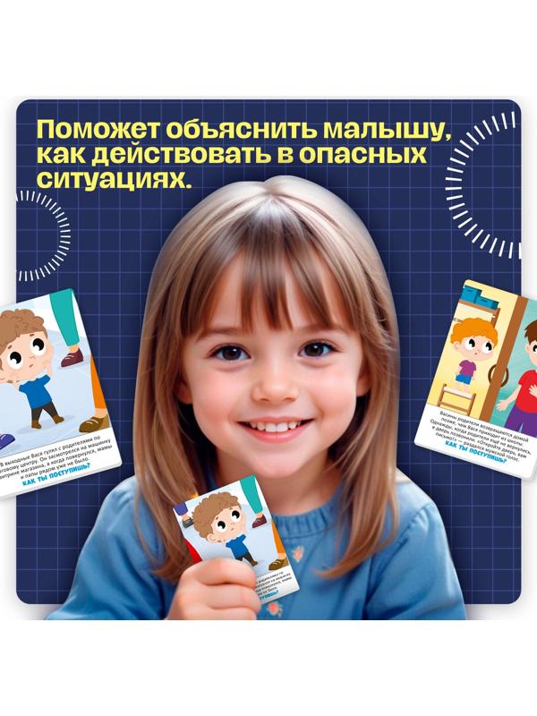 Развивающий набор «Важно знать», 3+