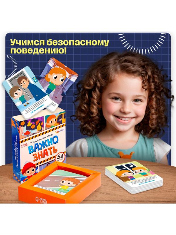 Развивающий набор «Важно знать», 3+