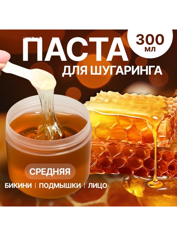 Паста для шугаринга, сахарная, со шпателем, средняя, 300 мл
