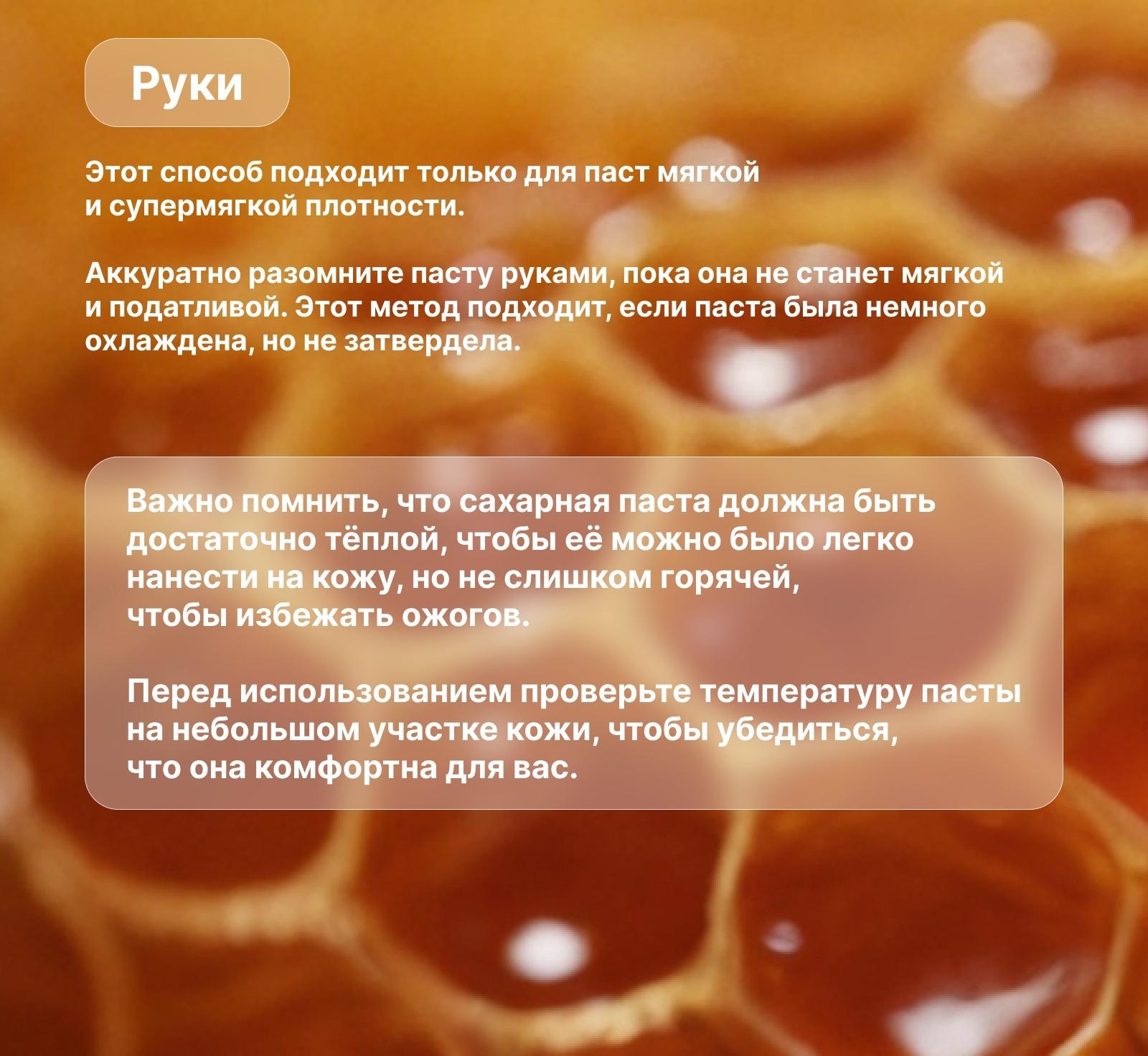 Паста для шугаринга, сахарная, со шпателем, жёсткая, 300 мл