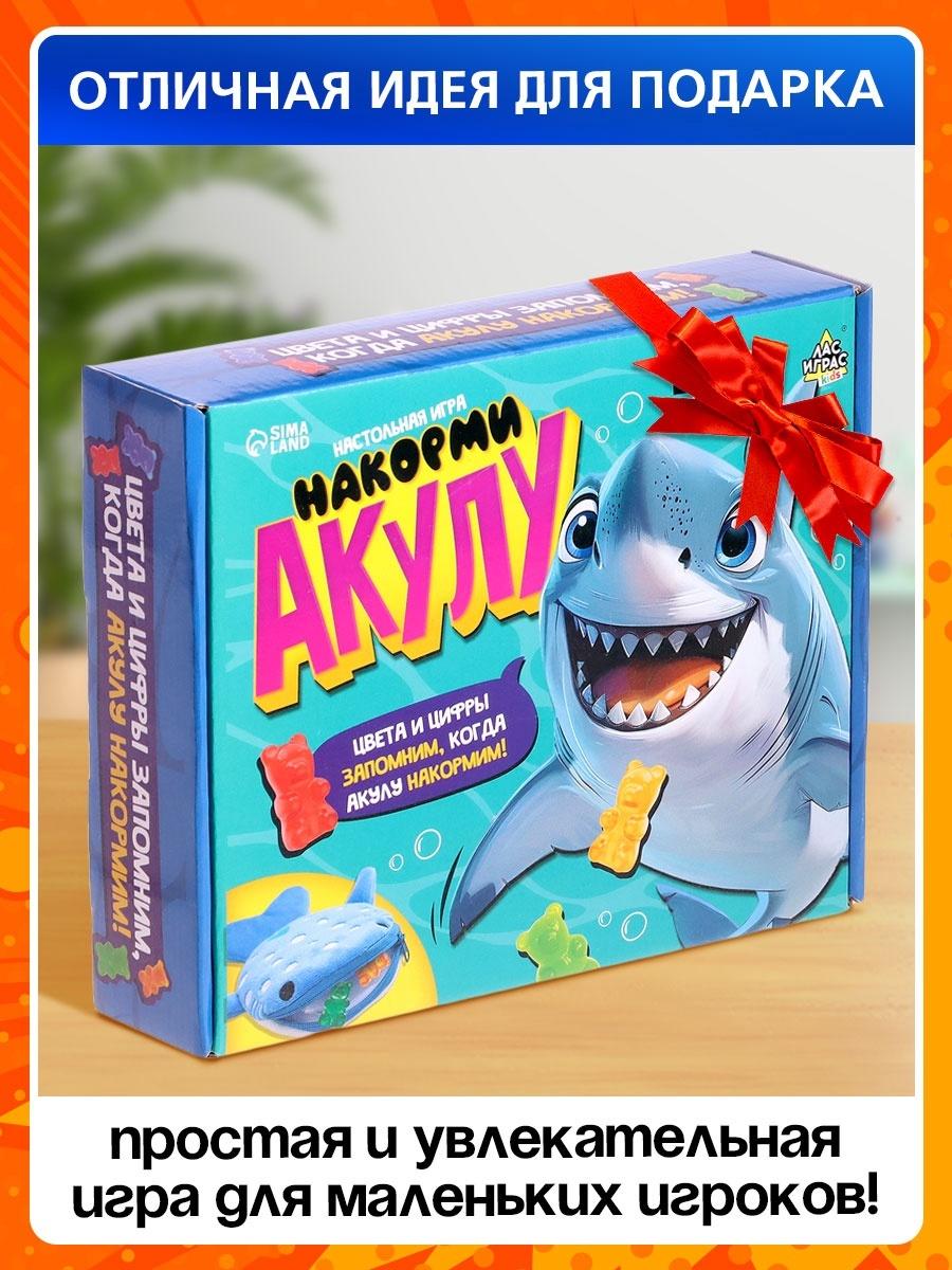 Настольная игра для детей на везение «Накорми акулу», 2-4 игрока, 3+