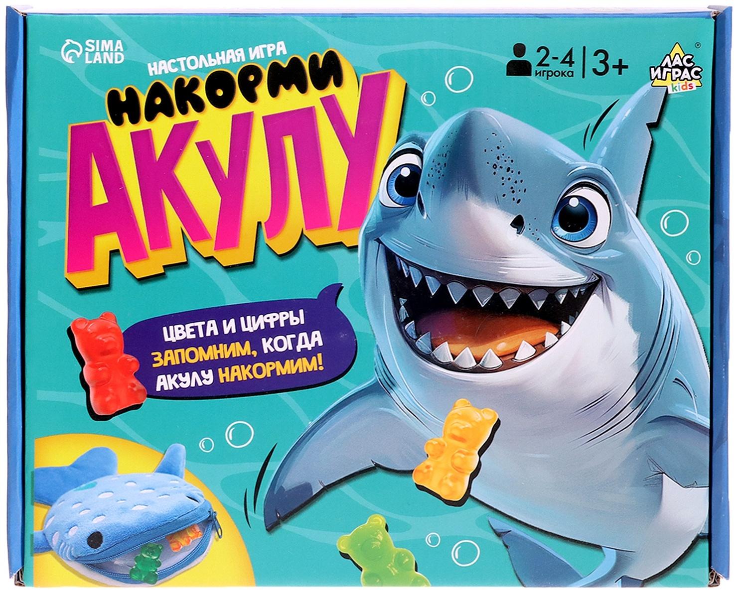 Настольная игра для детей на везение «Накорми акулу», 2-4 игрока, 3+