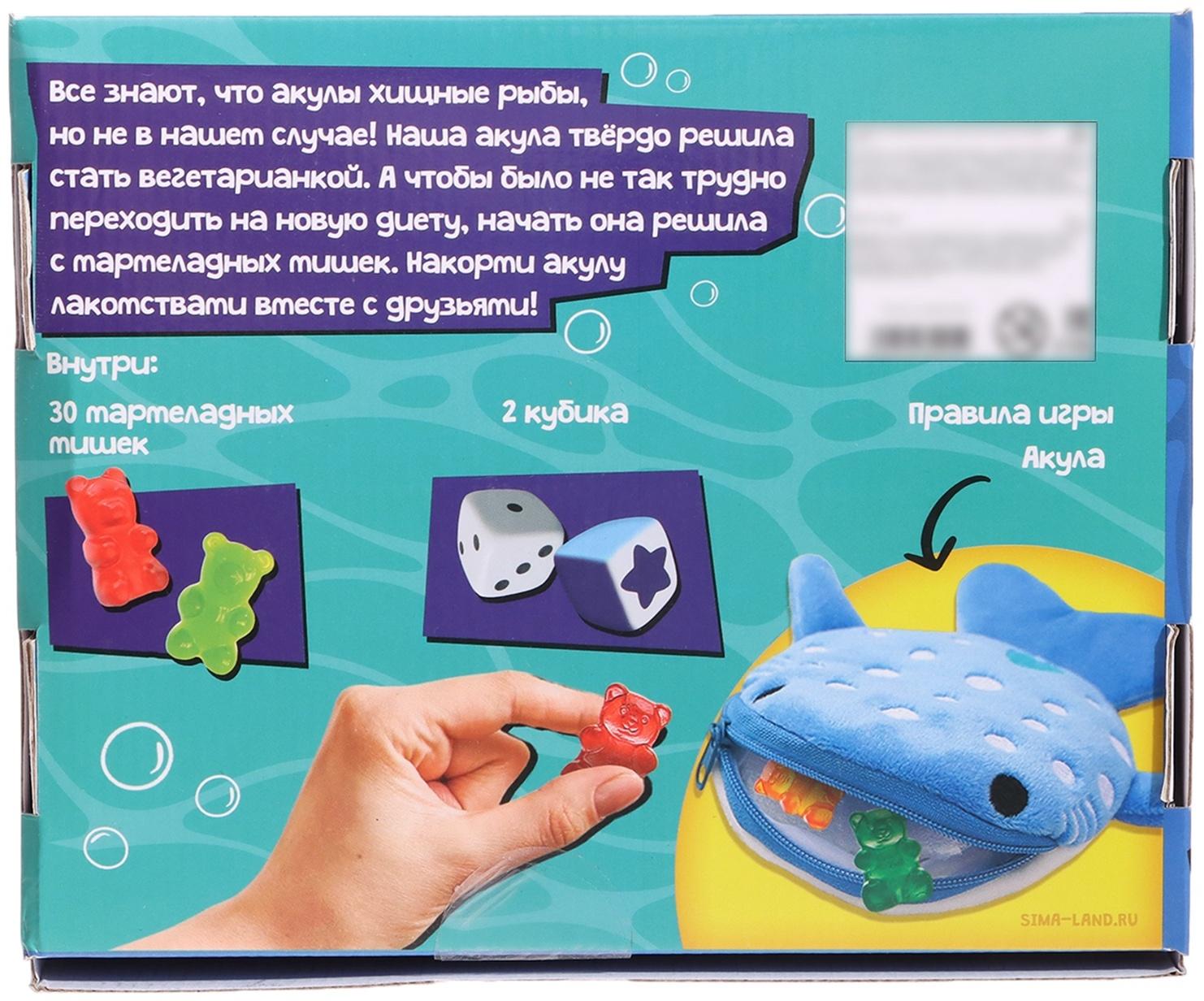 Настольная игра для детей на везение «Накорми акулу», 2-4 игрока, 3+