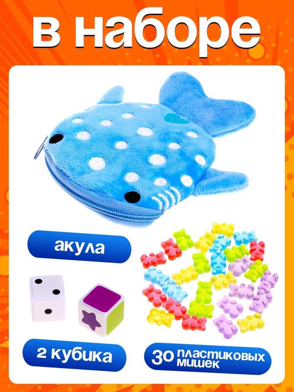 Настольная игра для детей на везение «Накорми акулу», 2-4 игрока, 3+