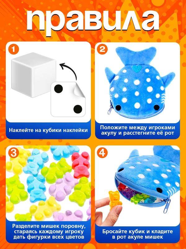 Настольная игра для детей на везение «Накорми акулу», 2-4 игрока, 3+