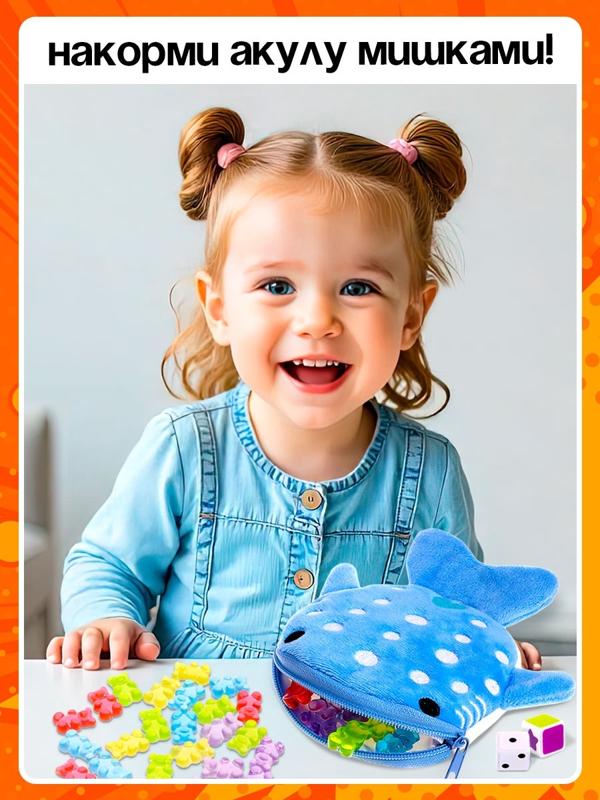 Настольная игра для детей на везение «Накорми акулу», 2-4 игрока, 3+