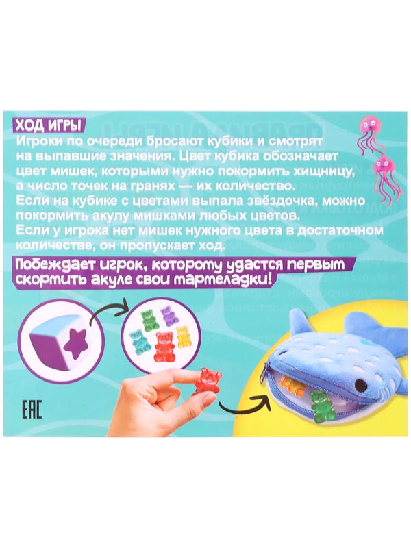 Настольная игра для детей на везение «Накорми акулу», 2-4 игрока, 3+