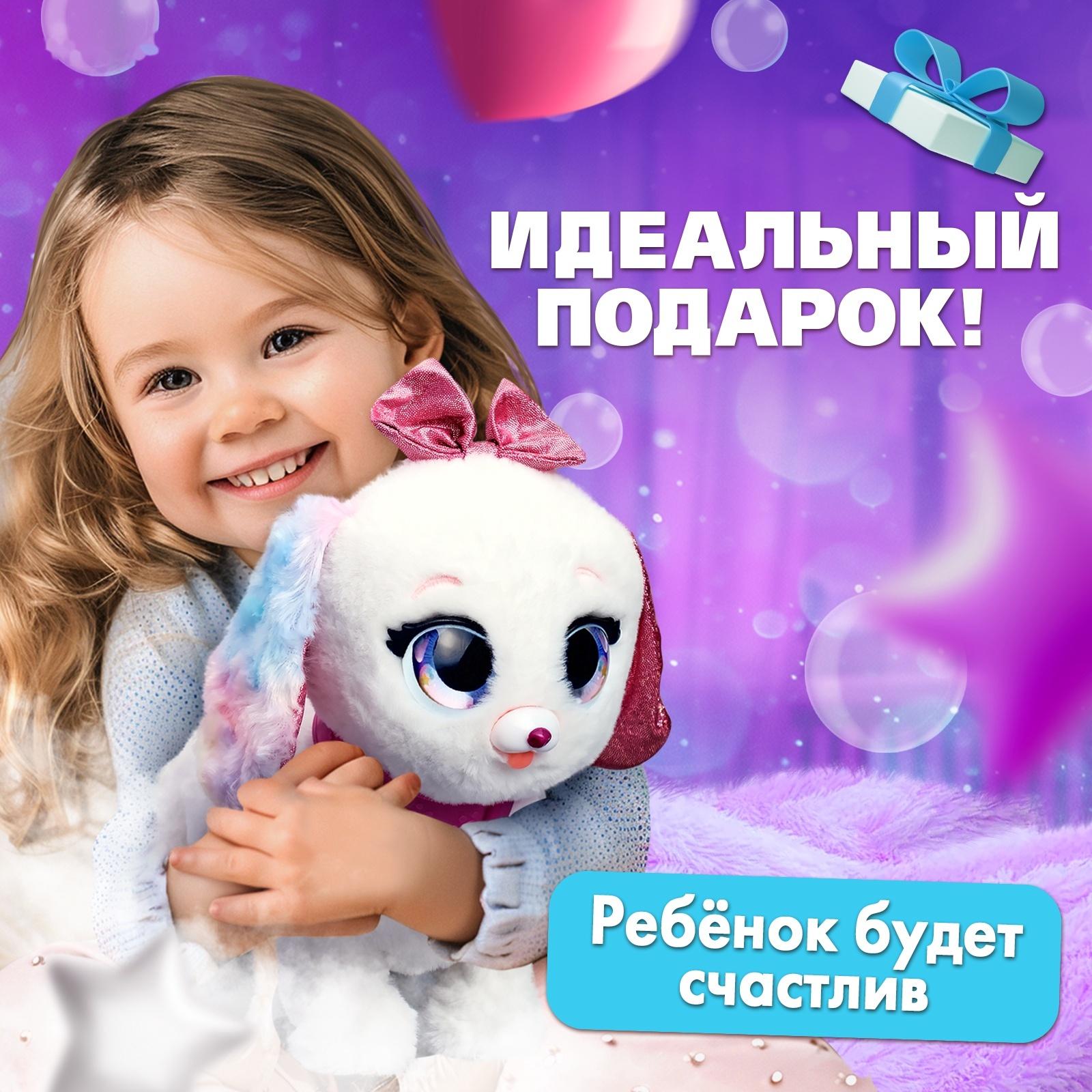 Интерактивная игрушка «Волшебные питомцы: Милый щенок», реагирует на касания и хлопки, цвет белый