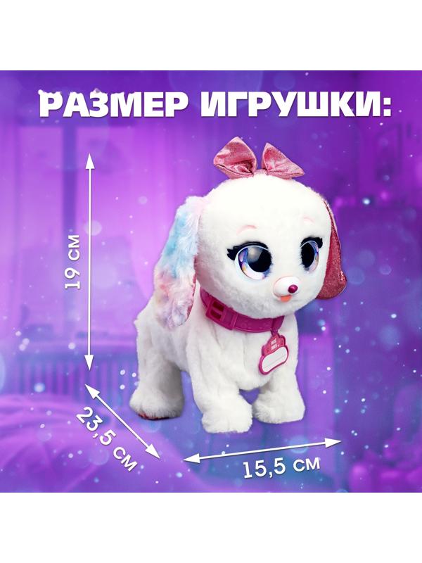 Интерактивная игрушка «Волшебные питомцы: Милый щенок», реагирует на касания и хлопки, цвет белый