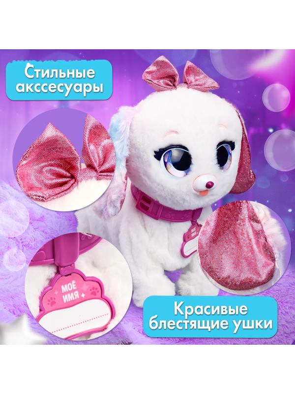 Интерактивная игрушка «Волшебные питомцы: Милый щенок», реагирует на касания и хлопки, цвет белый