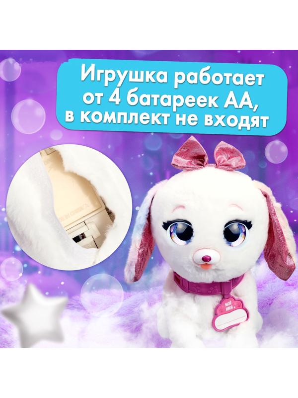 Интерактивная игрушка «Волшебные питомцы: Милый щенок», реагирует на касания и хлопки, цвет белый