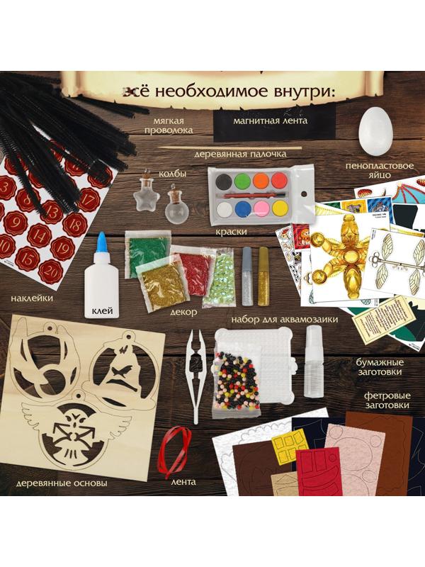 Адвент - календарь «Волшебство», 20 писем, аппликации, роспись, поделки