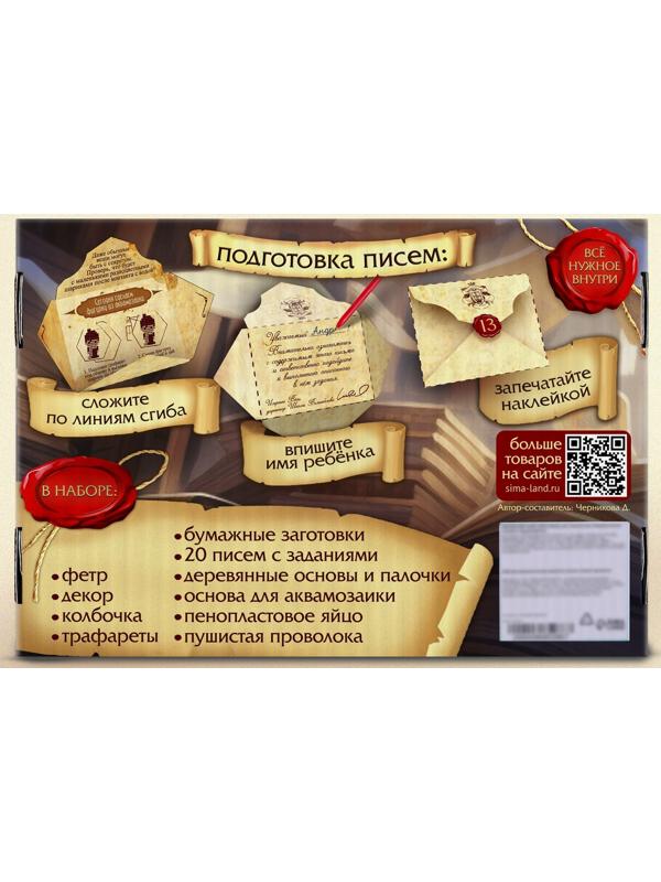 Адвент - календарь «Волшебство», 20 писем, аппликации, роспись, поделки