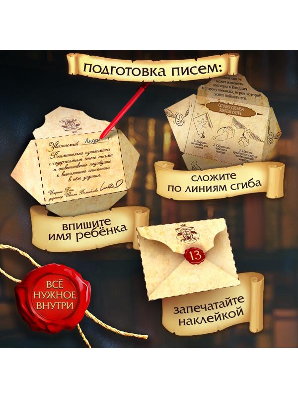 Адвент - календарь «Волшебство», 20 писем, аппликации, роспись, поделки