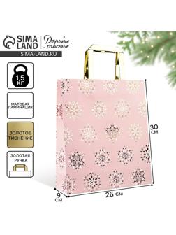 Пакет подарочный новогодний ламинированный «Яркий Новый год», M 30 х 26 х 9 см