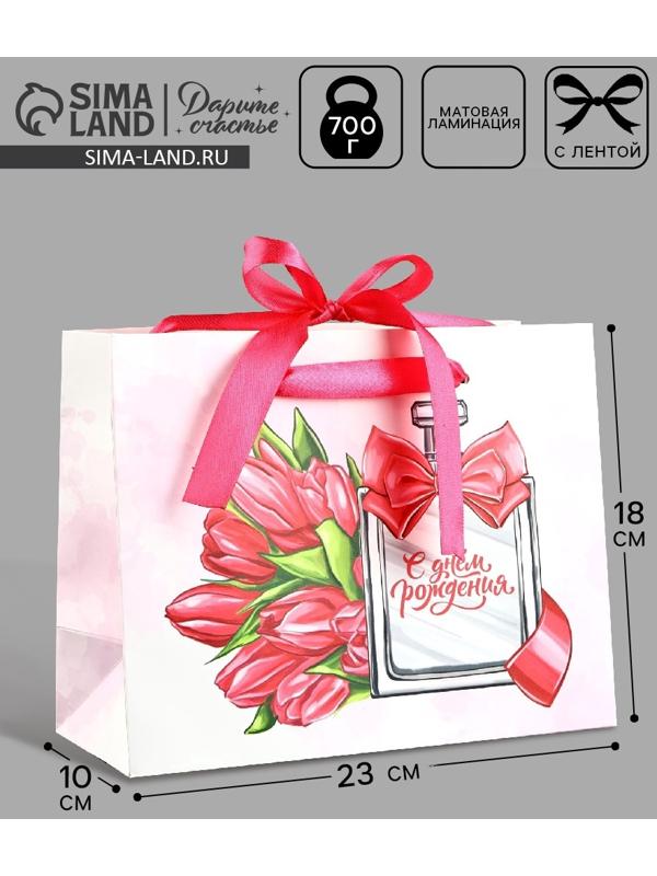 Пакет ламинированный с лентой «С Днём рождения», MS 23 × 10 × 18 см