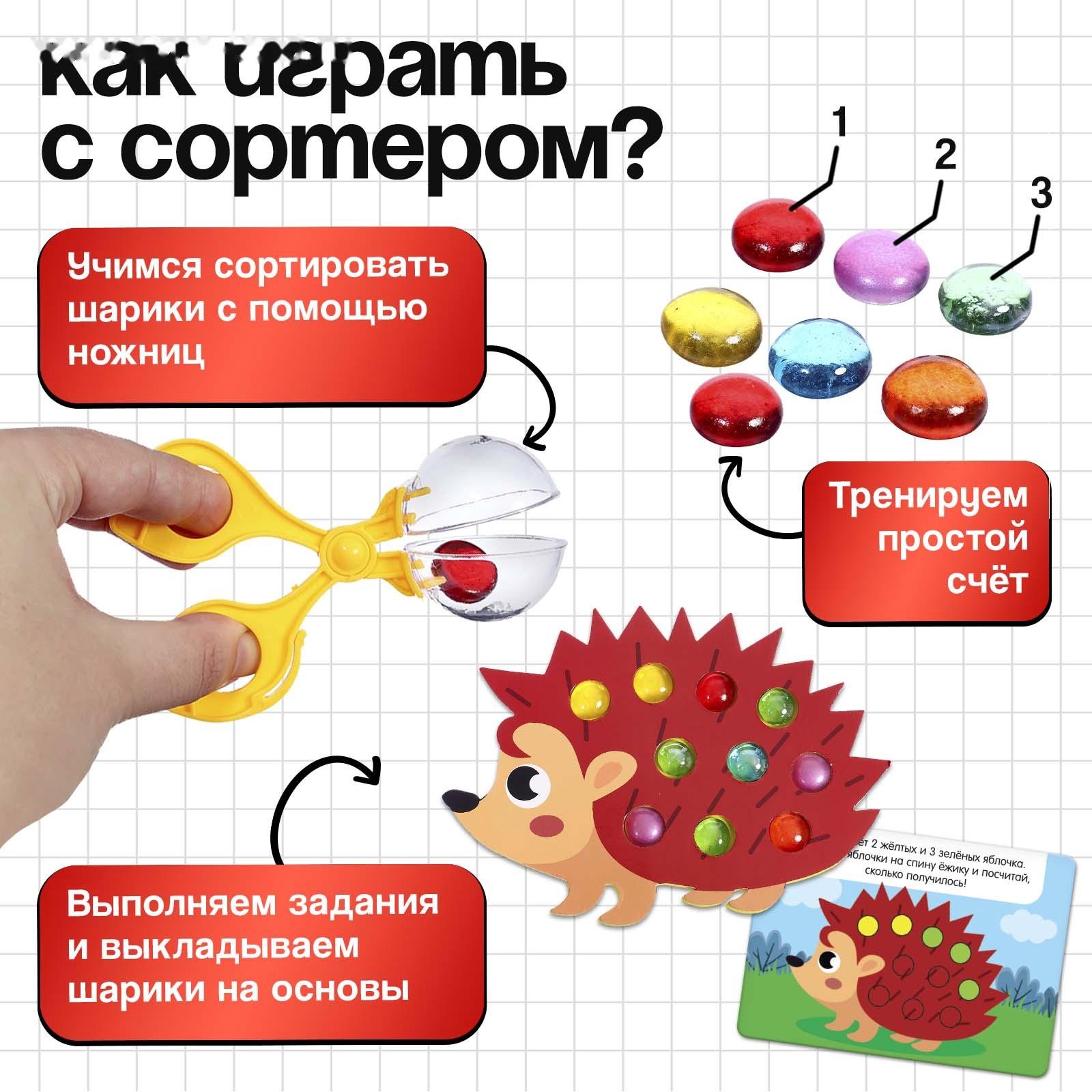 Развивающий набор «Сортер с шариками», по методике Монтессори, 3+