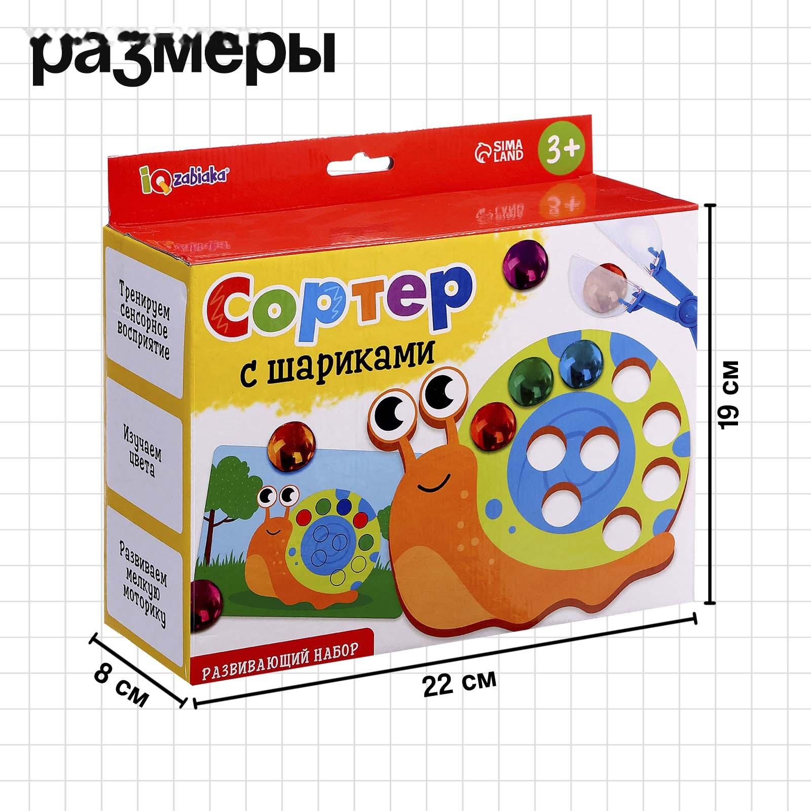 Развивающий набор «Сортер с шариками», по методике Монтессори, 3+