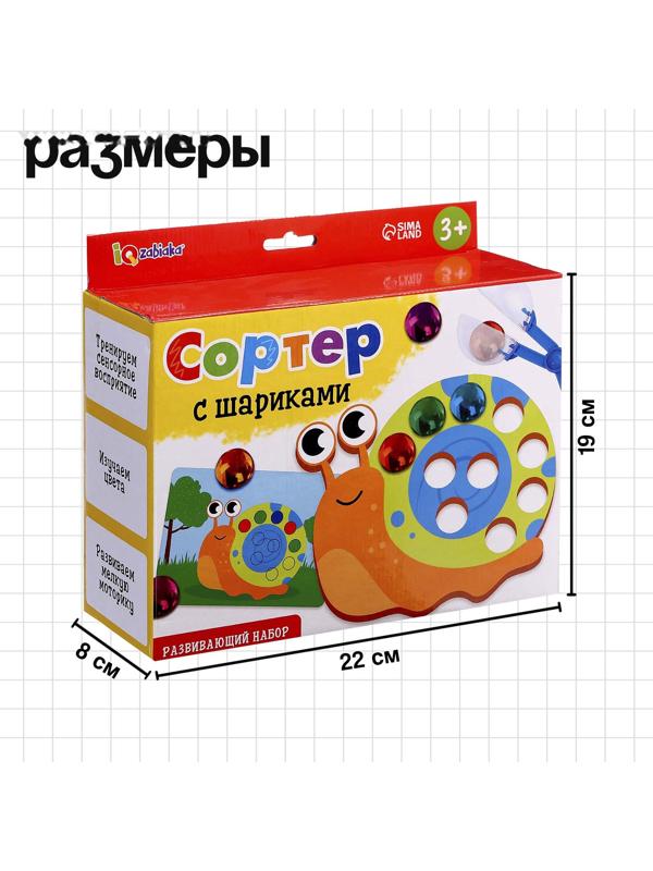 Развивающий набор «Сортер с шариками», по методике Монтессори, 3+