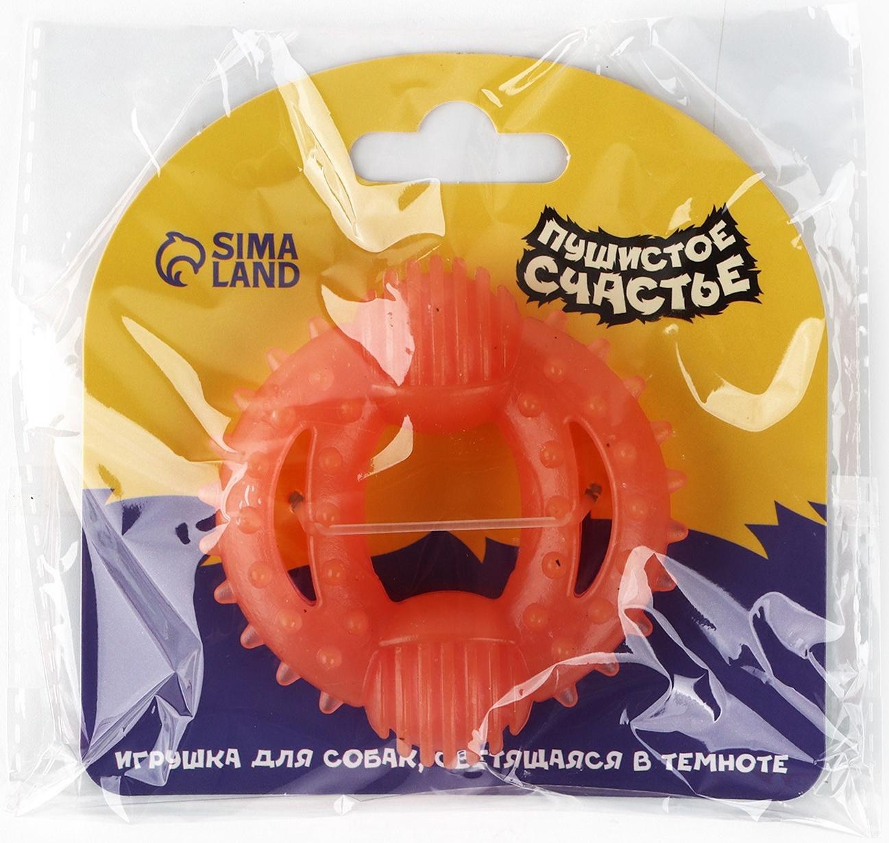 Игрушка для собак жевательная светящаяся в темноте «Шестеренка», 8 х 7.5 см