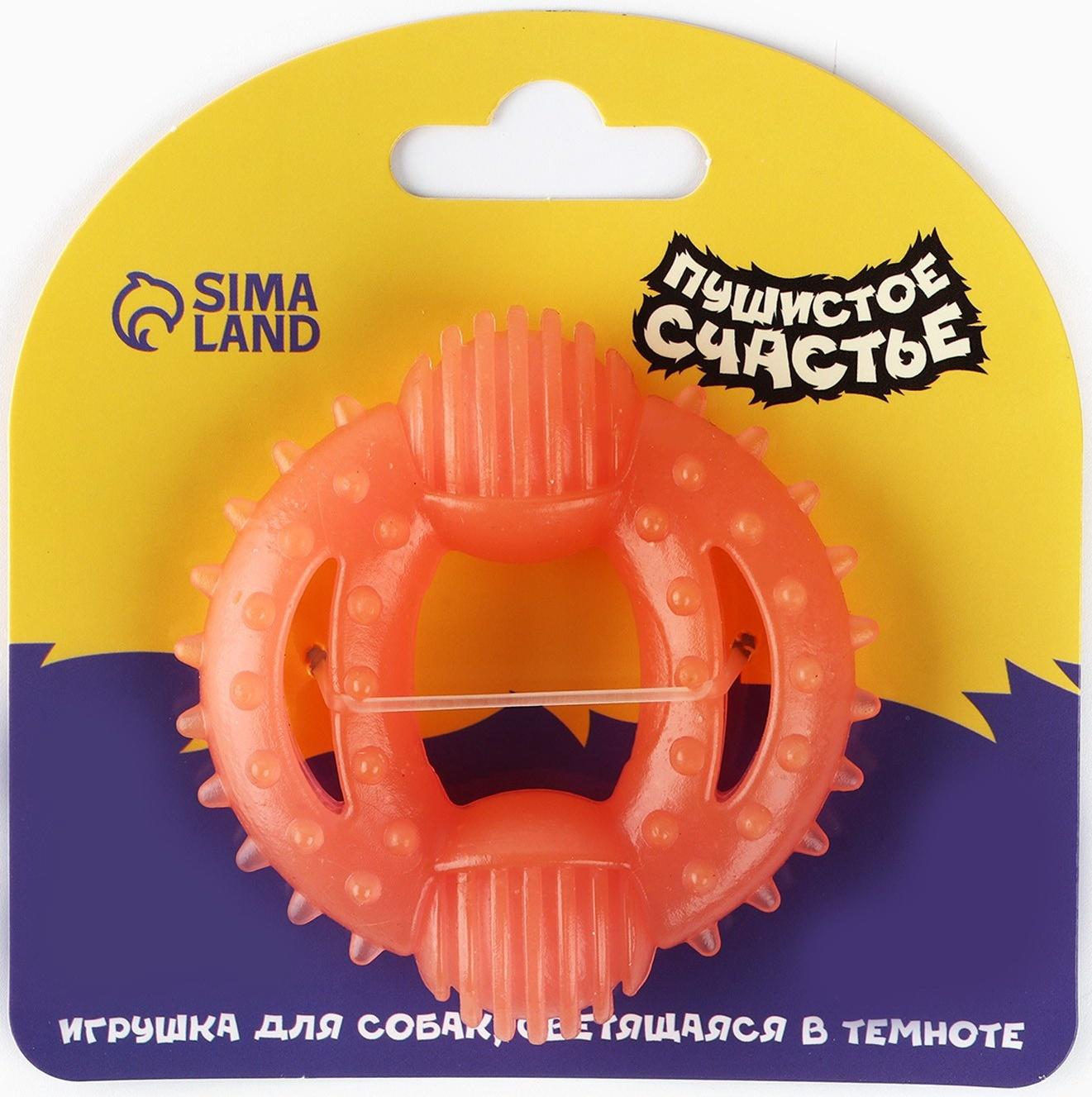 Игрушка для собак жевательная светящаяся в темноте «Шестеренка», 8 х 7.5 см
