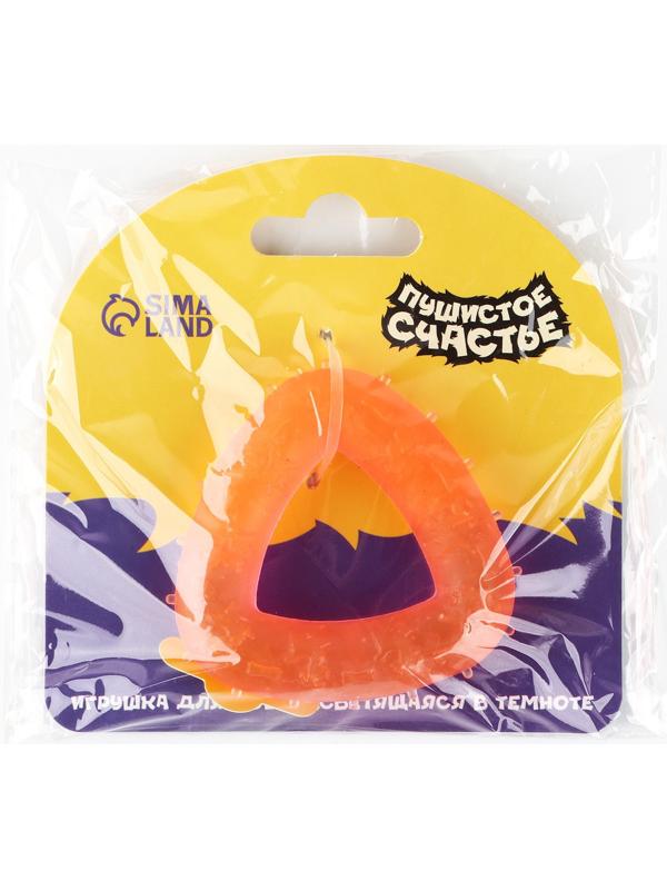 Игрушка для собак жевательная светящаяся в темноте «Треугольник», 7 х 7 см