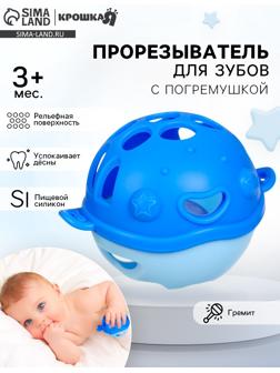 Прорезыватель силиконовый «Рыбка», детский, цвета МИКС