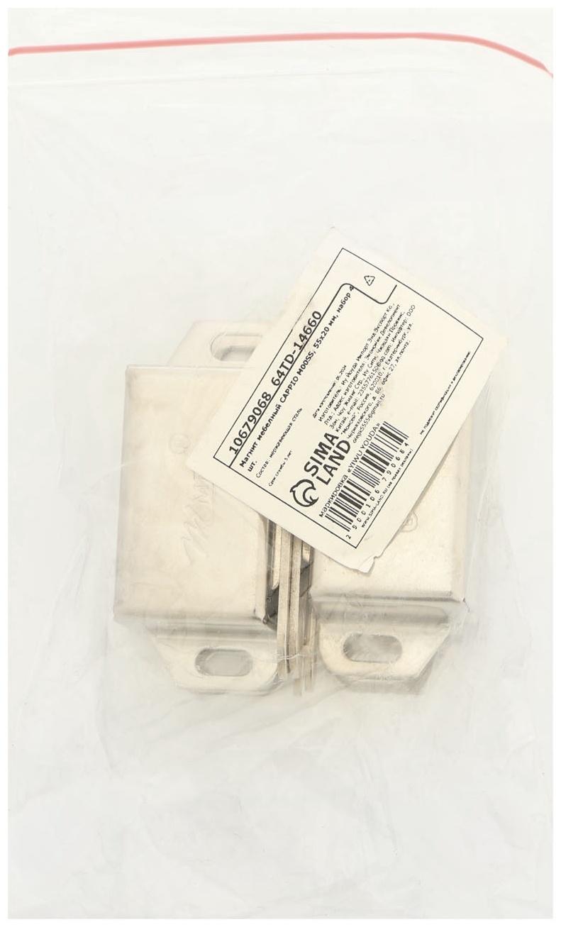 Магнит мебельный CAPPIO M00SS, 55x20 мм, набор 4 шт.