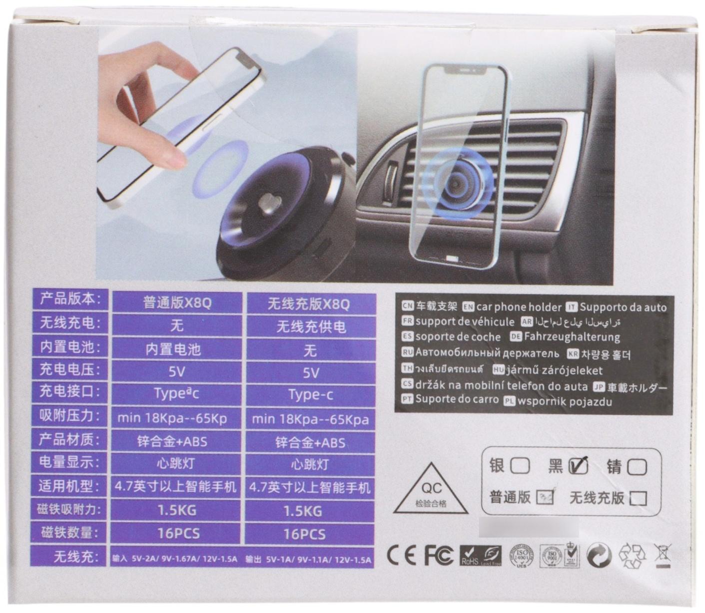 Магнитный держатель для телефона в автомобиль, металл, чёрный, автоматический