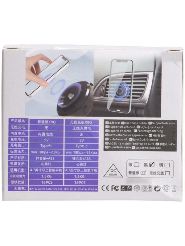 Магнитный держатель для телефона в автомобиль, металл, чёрный, автоматический