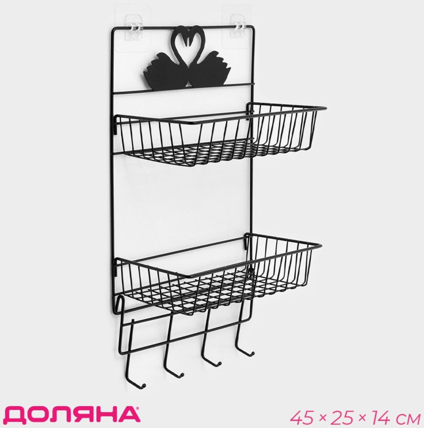 Полка для ванной Доляна, двухъярусная, 4 крючка, 47×25×14 см, чёрная