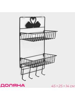 Полка для ванной Доляна, двухъярусная, 4 крючка, 47×25×14 см, чёрная