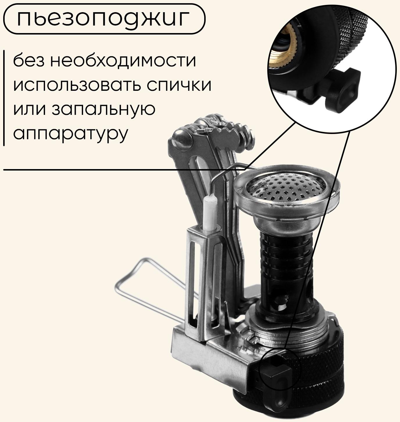 Плита газовая портативная maclay, для кемпинга, складная