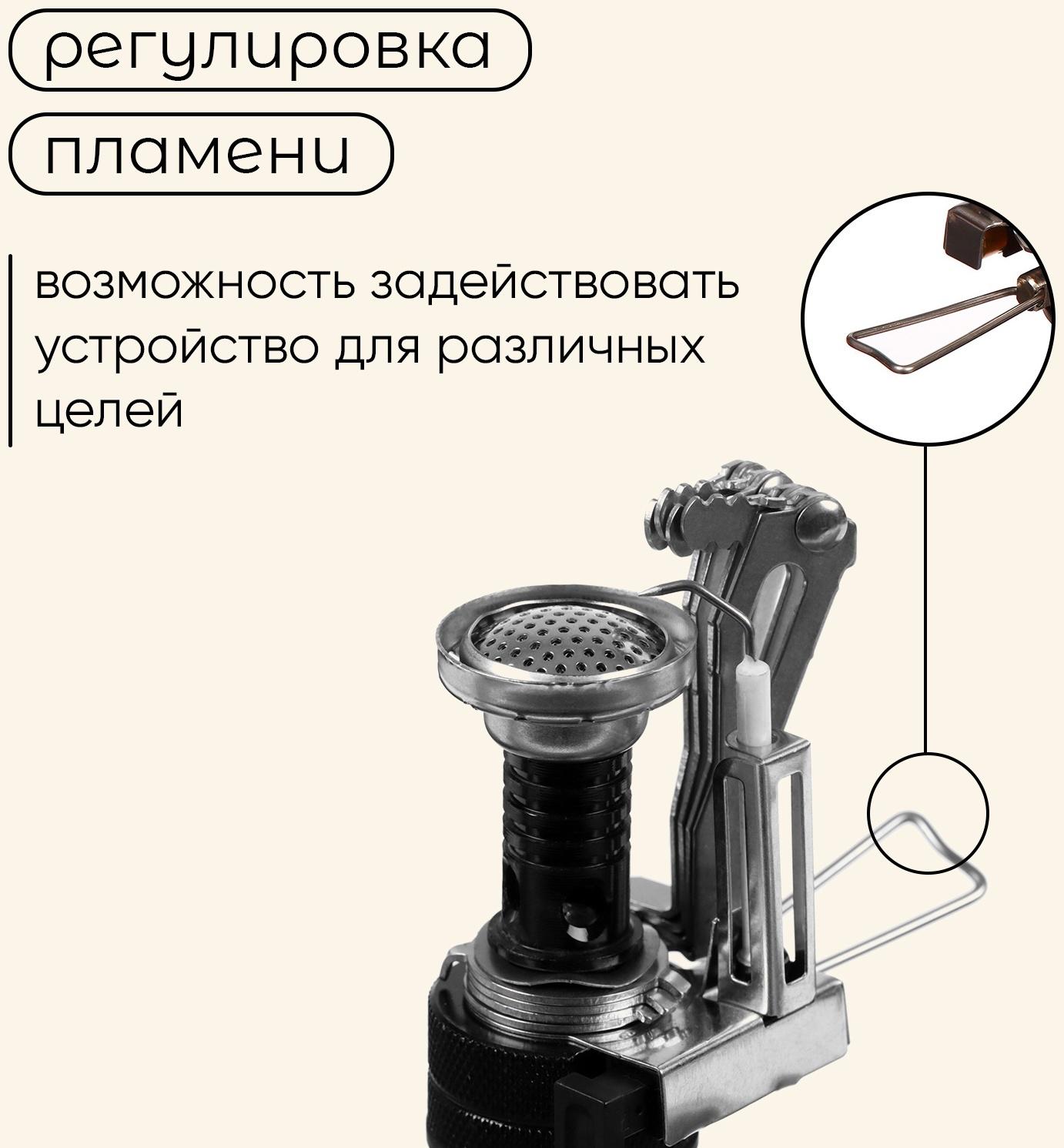 Плита газовая портативная maclay, для кемпинга, складная