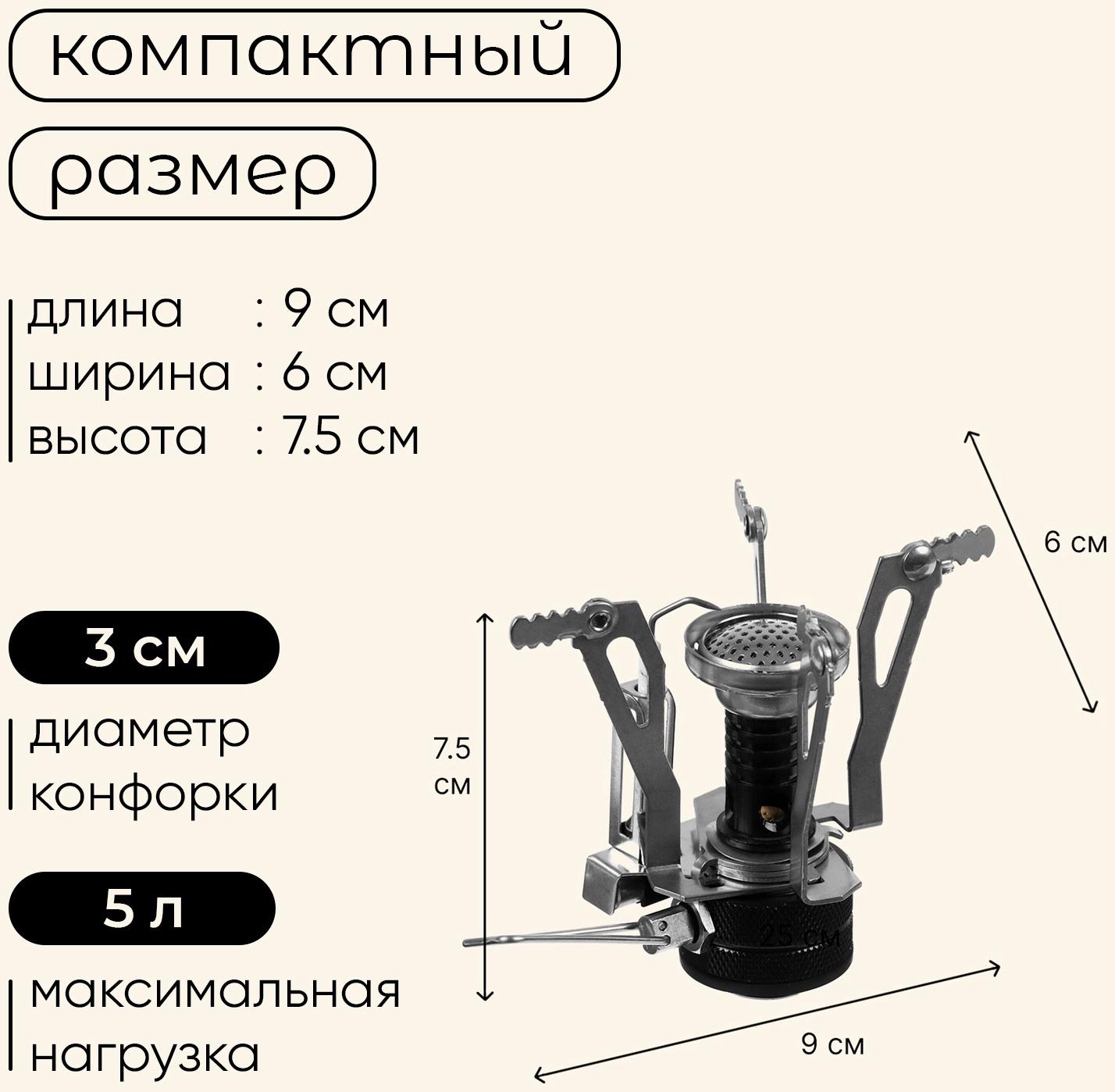 Плита газовая портативная maclay, для кемпинга, складная