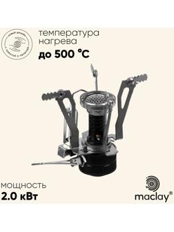 Плита газовая портативная maclay, для кемпинга, складная