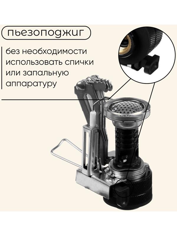Плита газовая портативная maclay, для кемпинга, складная