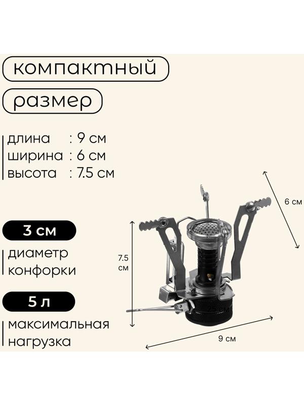 Плита газовая портативная maclay, для кемпинга, складная