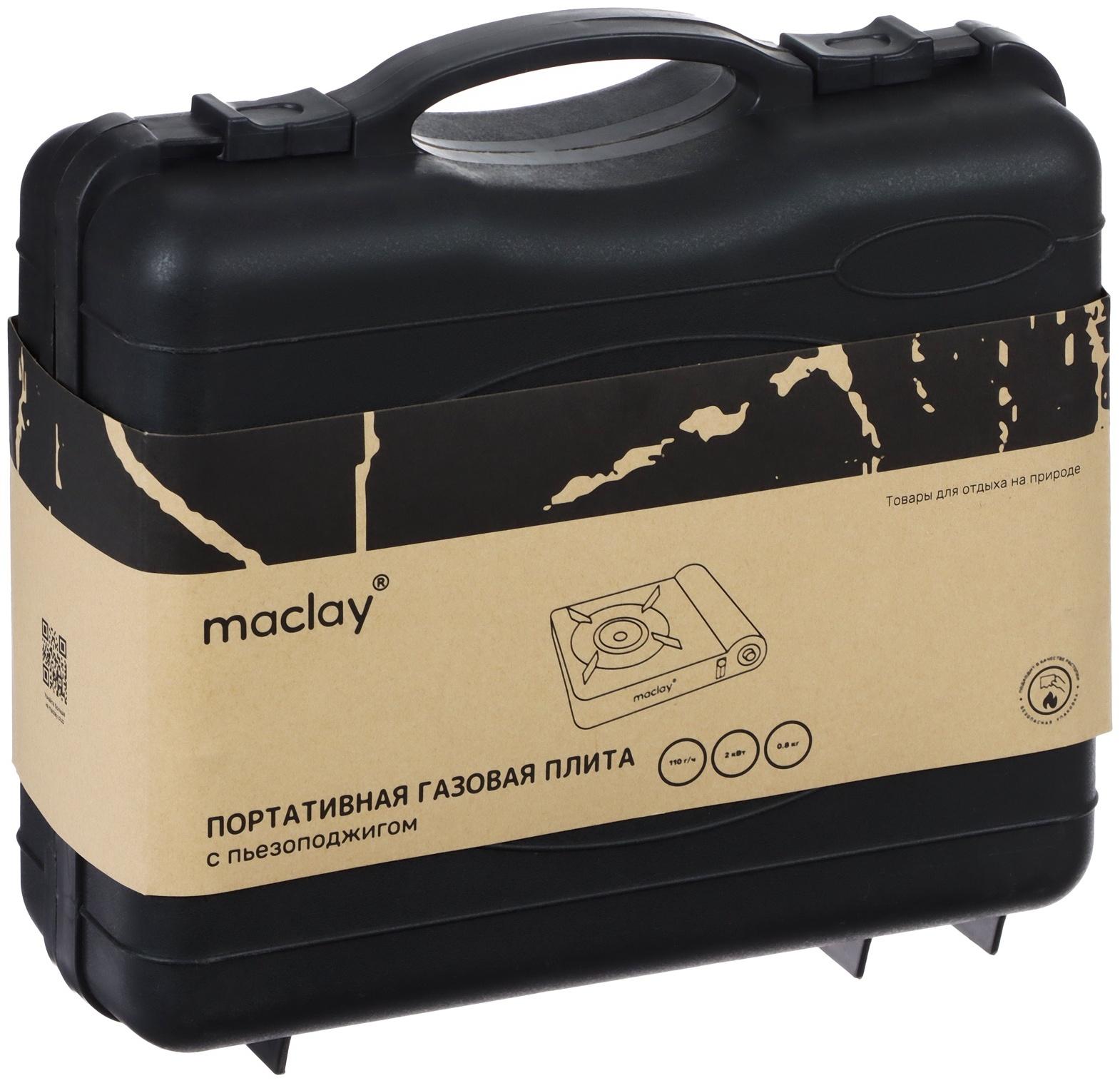 Плита газовая портативная maclay, для кемпинга, 20×25×9 см, серая