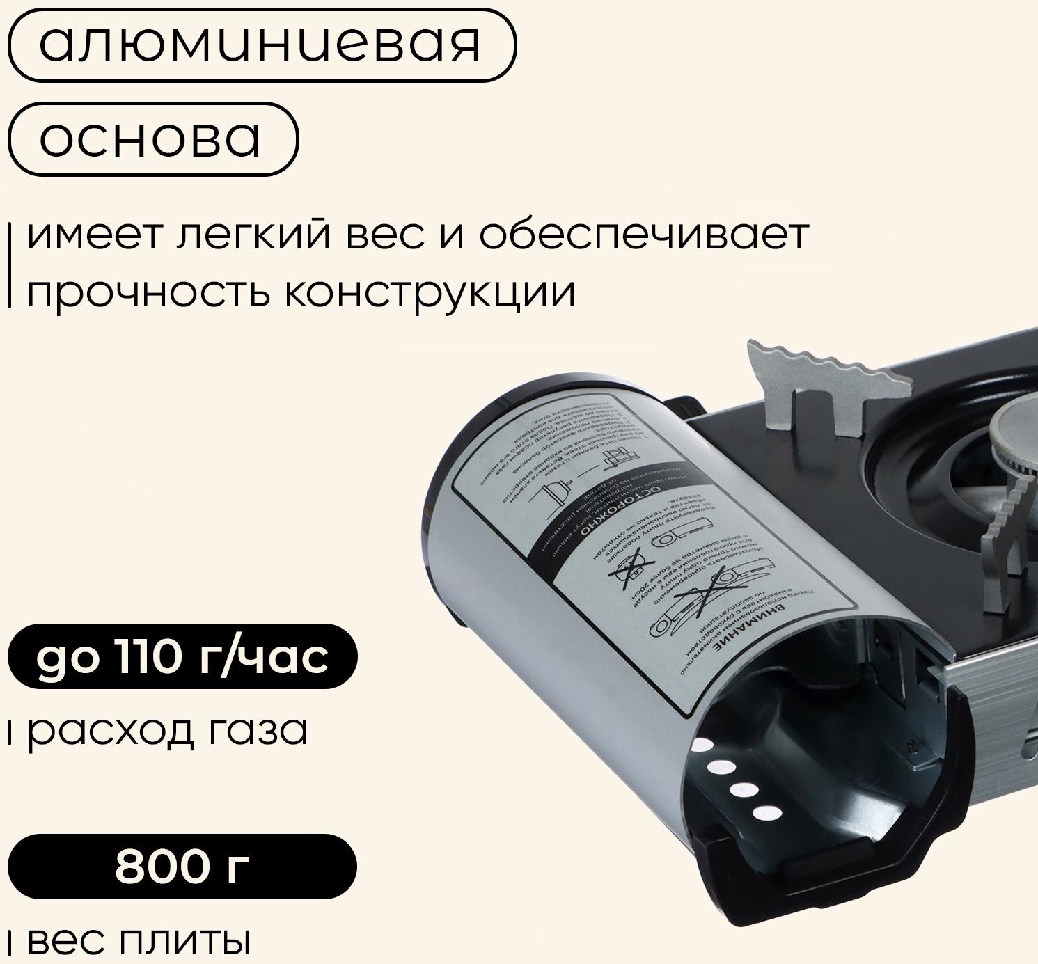 Плита газовая портативная maclay, для кемпинга, 20×25×9 см, серая