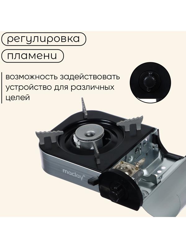 Плита газовая портативная maclay, для кемпинга, 20×25×9 см, серая
