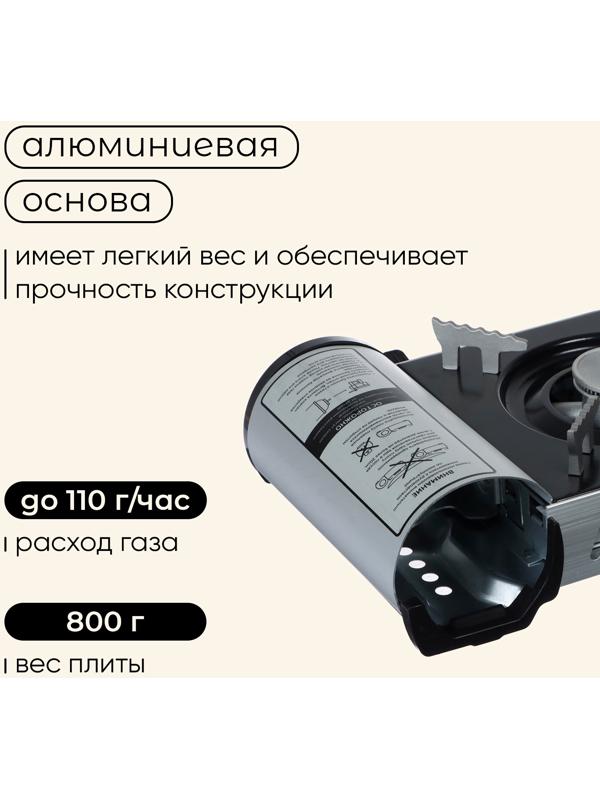 Плита газовая портативная maclay, для кемпинга, 20×25×9 см, серая
