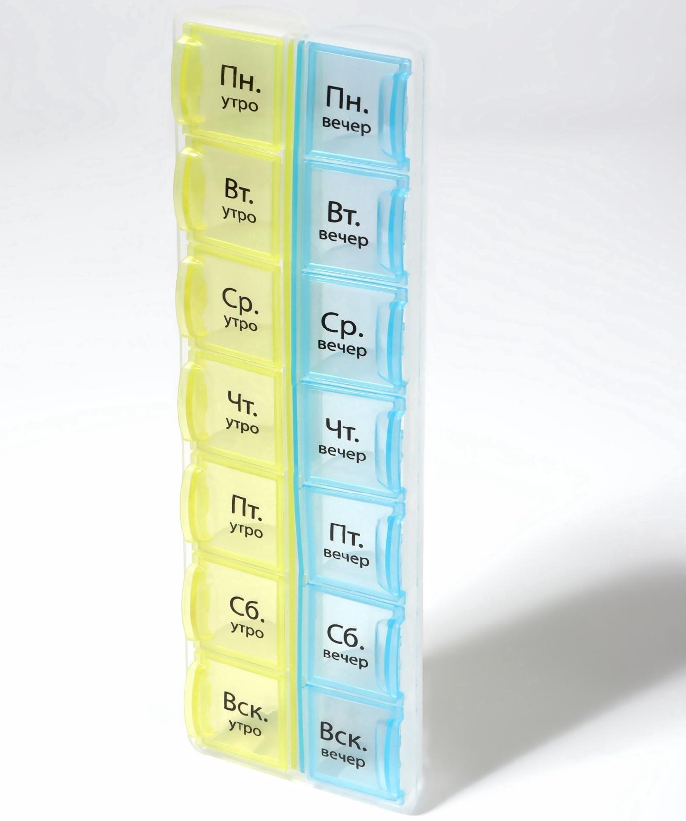 Таблетница - органайзер «Неделька», русские буквы, утро/вечер, 21,5 × 6,5 × 2 см, 14 секций, цвет жёлтый/голубой