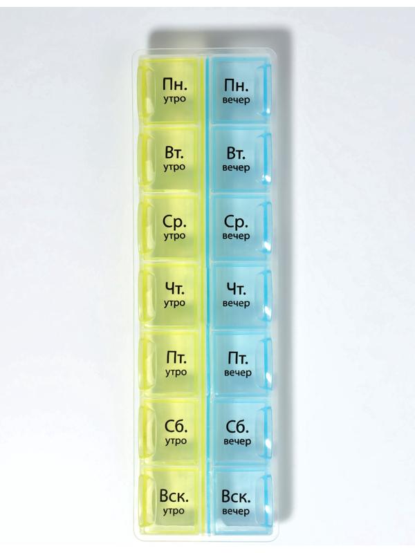 Таблетница - органайзер «Неделька», русские буквы, утро/вечер, 21,5 × 6,5 × 2 см, 14 секций, цвет жёлтый/голубой