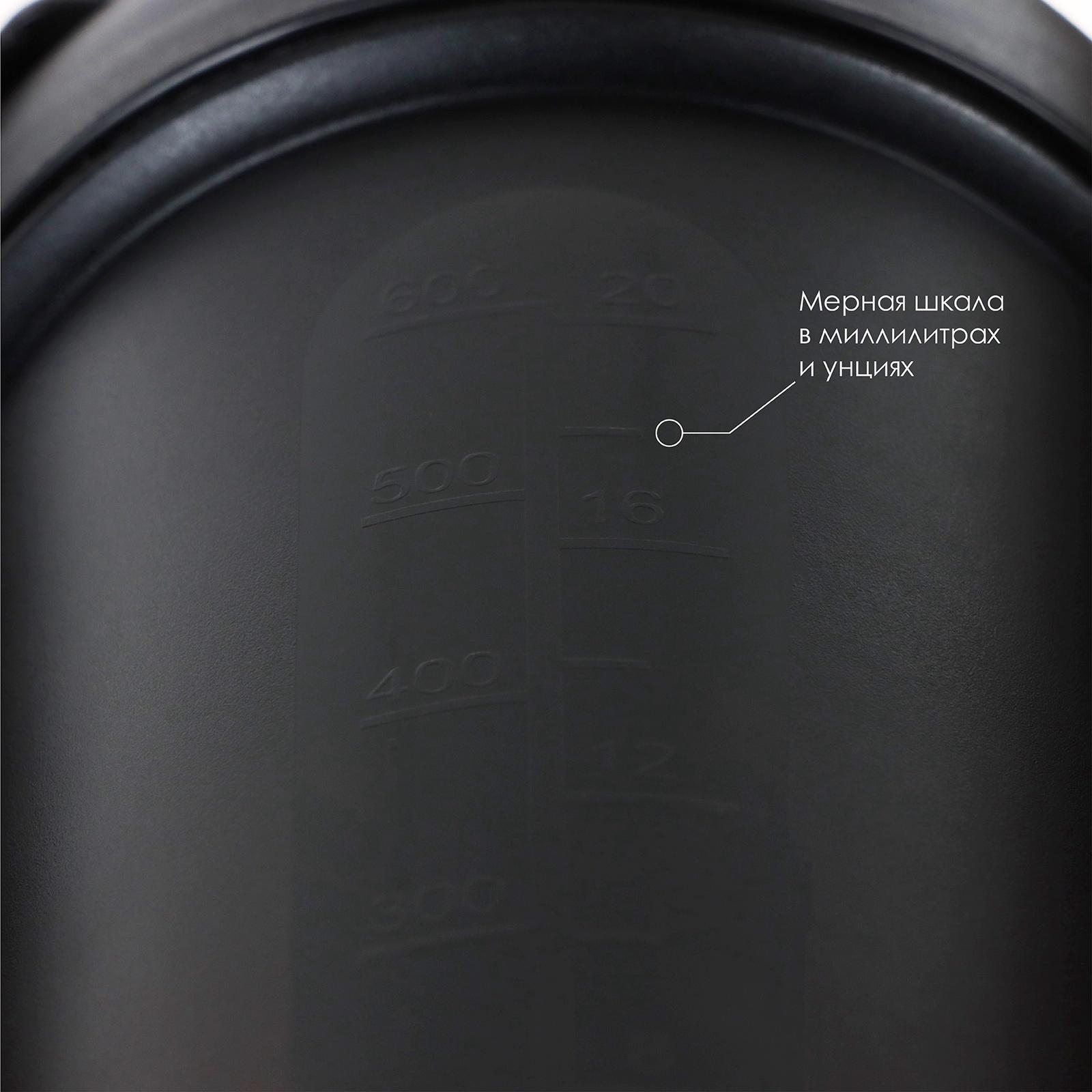 Шейкер для спортивного питания Onlytop, 600 мл, цвет черный