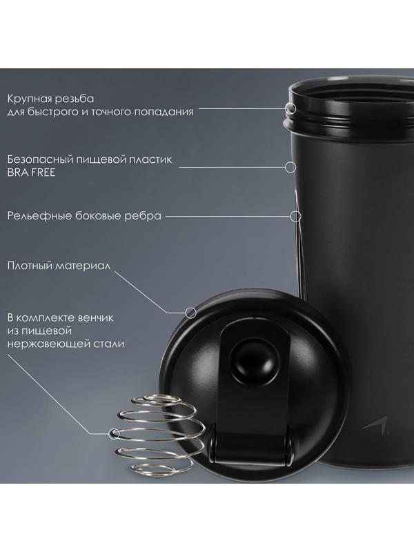 Шейкер для спортивного питания Onlytop, 600 мл, цвет черный