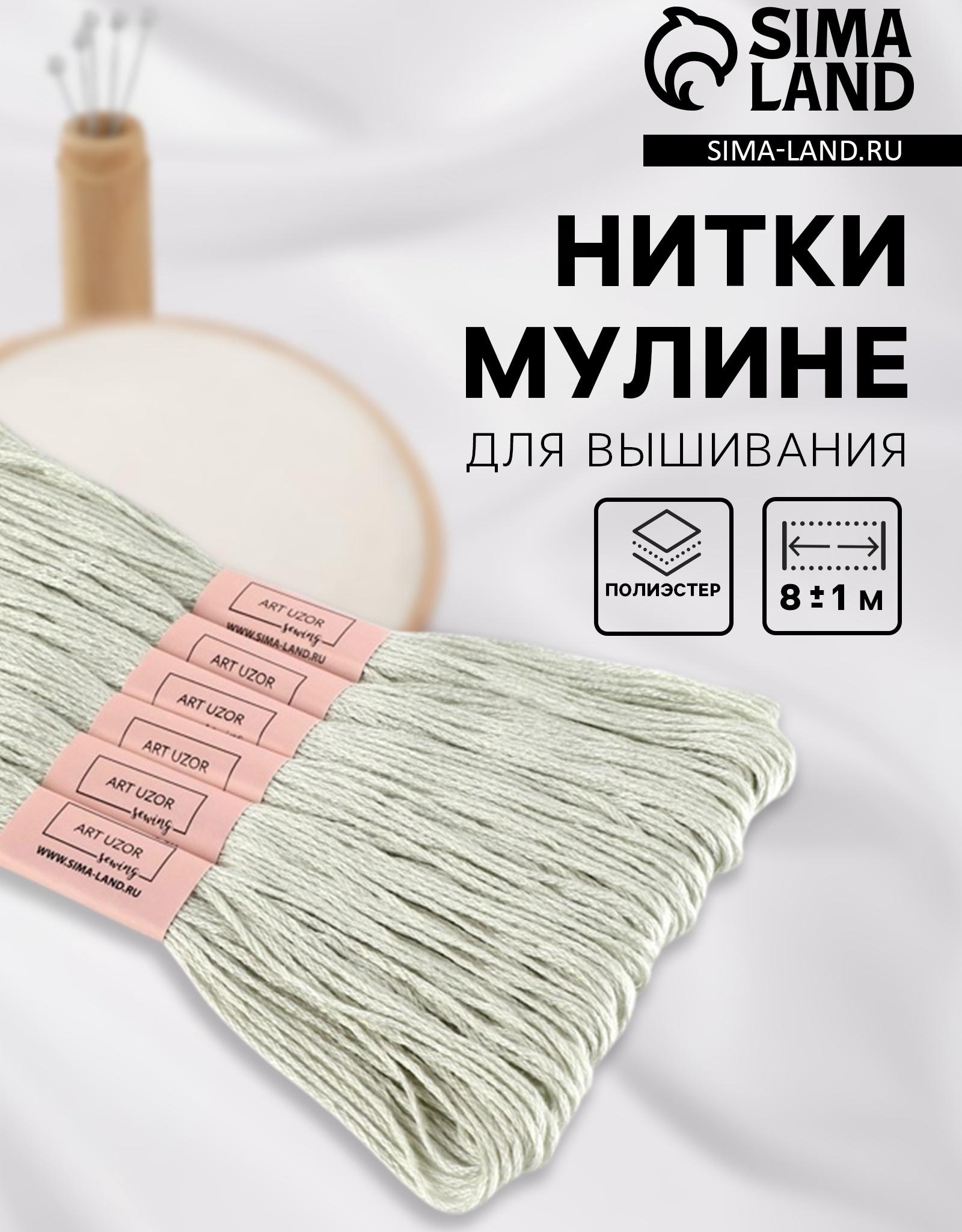 Набор ниток мулине №3024, 8±1 м, 6 шт., меланж