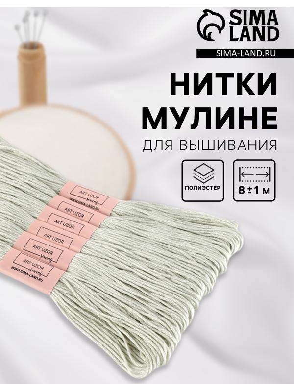 Набор ниток мулине №3024, 8±1 м, 6 шт., меланж
